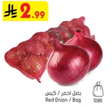 بصل احمر / كيس