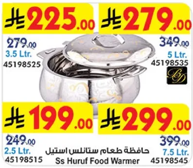 حافظه طعام ستانلس استيل