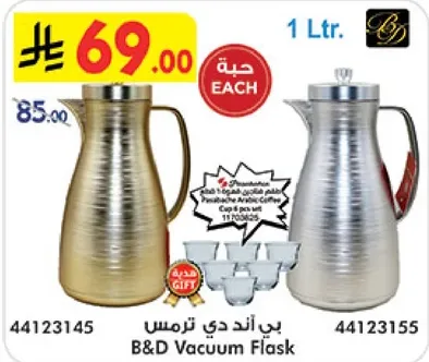 بي اند دي ترمس