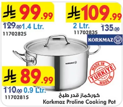 قدر كوكماز برو لاين