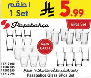 باسابانش زجاج قام 6 قطع