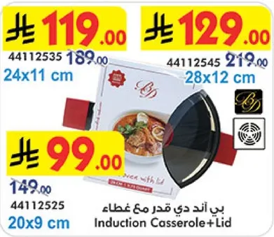 Induction Casserole with Lid