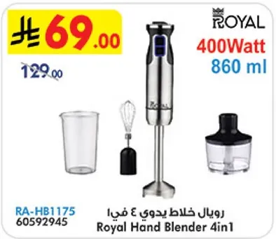 رويال خلاط يدوي 4 في 1