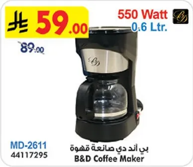بي اند دي صانعه قهوه 0.6 لتر