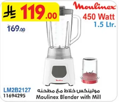 مولينكس خلاط مع مطحنه