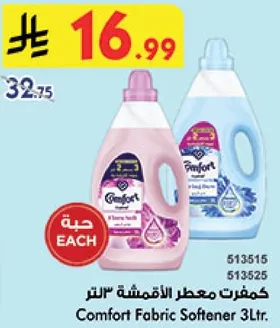 كمفورت معطر الاقمشه 3 لتر.