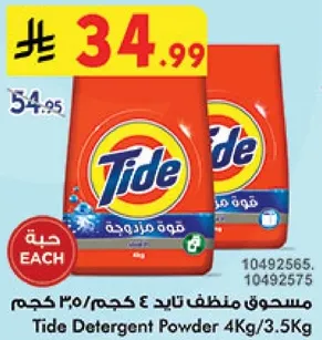 Tide Detergent Powder 4Kg/3.5Kg