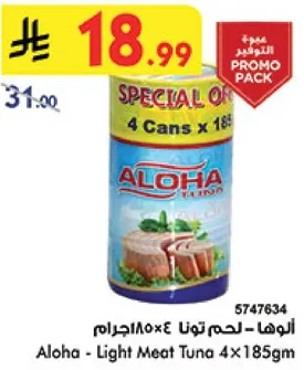 الوها - لحم تونا 4×185جرام
