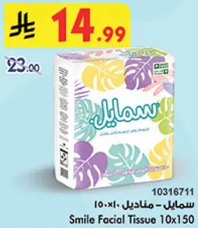 مناديل سمايل 10×150