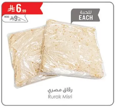 Egyptian Rice Paper
