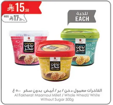 Al Fakherat Maamoul Millet / Bar / White Without Sugar 500g