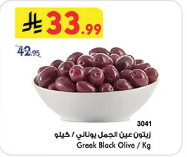 زيتون عين الجمل يوناني / كيلو