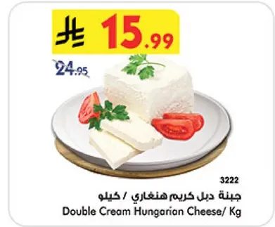 جبنه دبل كريم هنغاري / كيلو