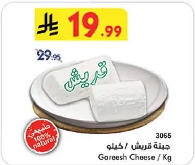 جبنه قريش / كيلو