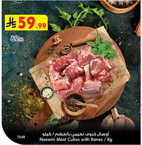 اوصال خروف ناعمي بالعظم / كيلو