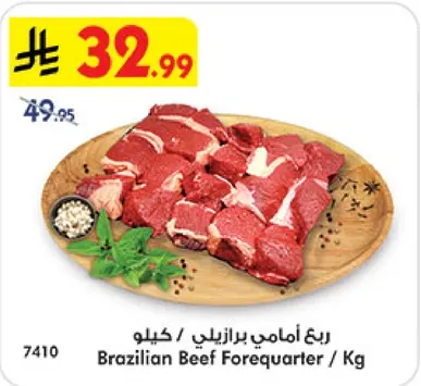 Brazilian Beef Forequarter / Kg