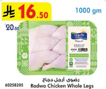 Radwa Chicken Whole Legs
