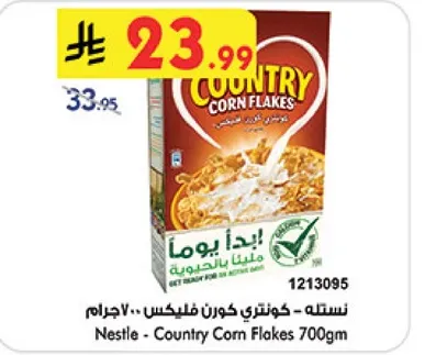 نسله - كونيتي كورن فليكس - 700 جرام