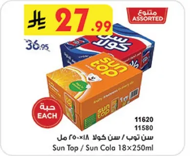 سن توب / سن كولا 18×250 مل
