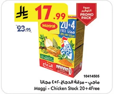 Maggi - Chicken Stock 20+4 Free