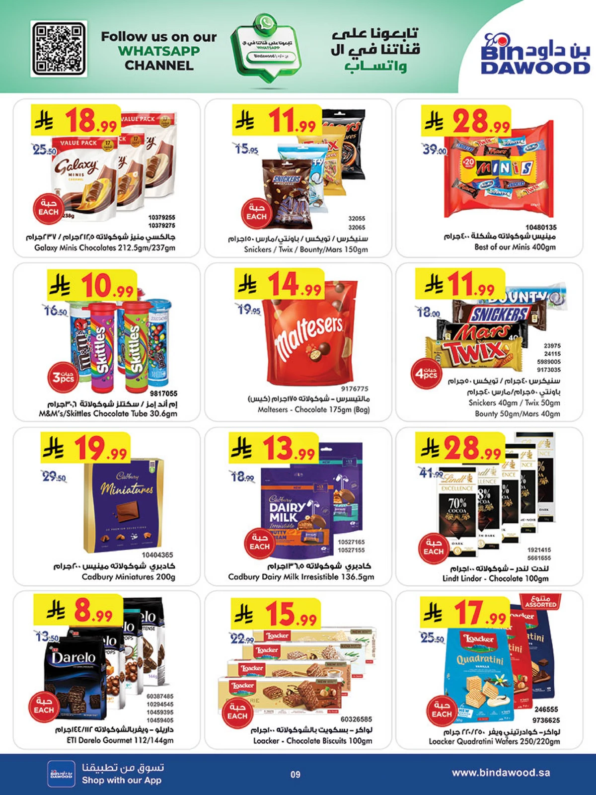 Weekly Offers - Page 10