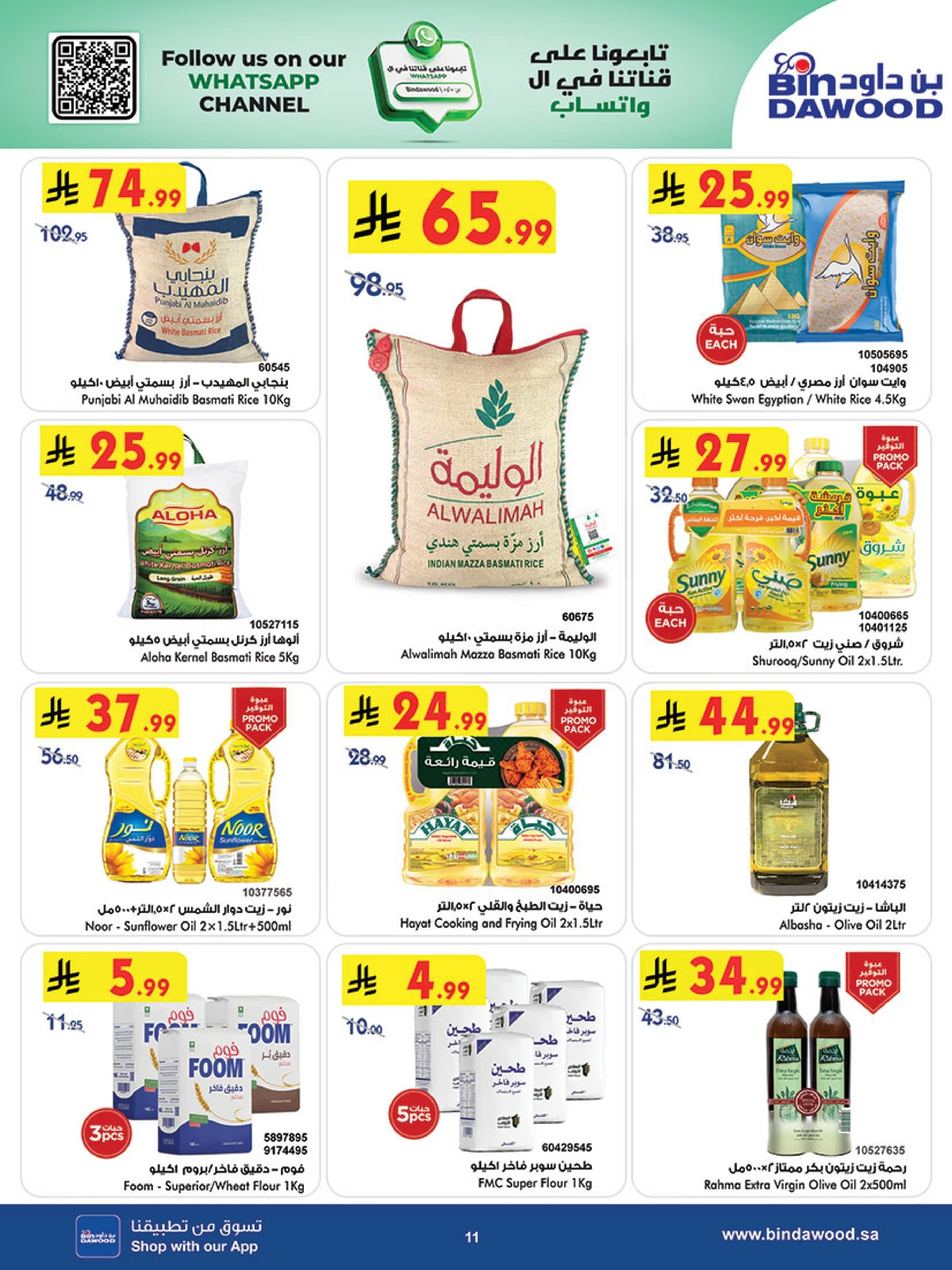 Weekly Offers - Page 12