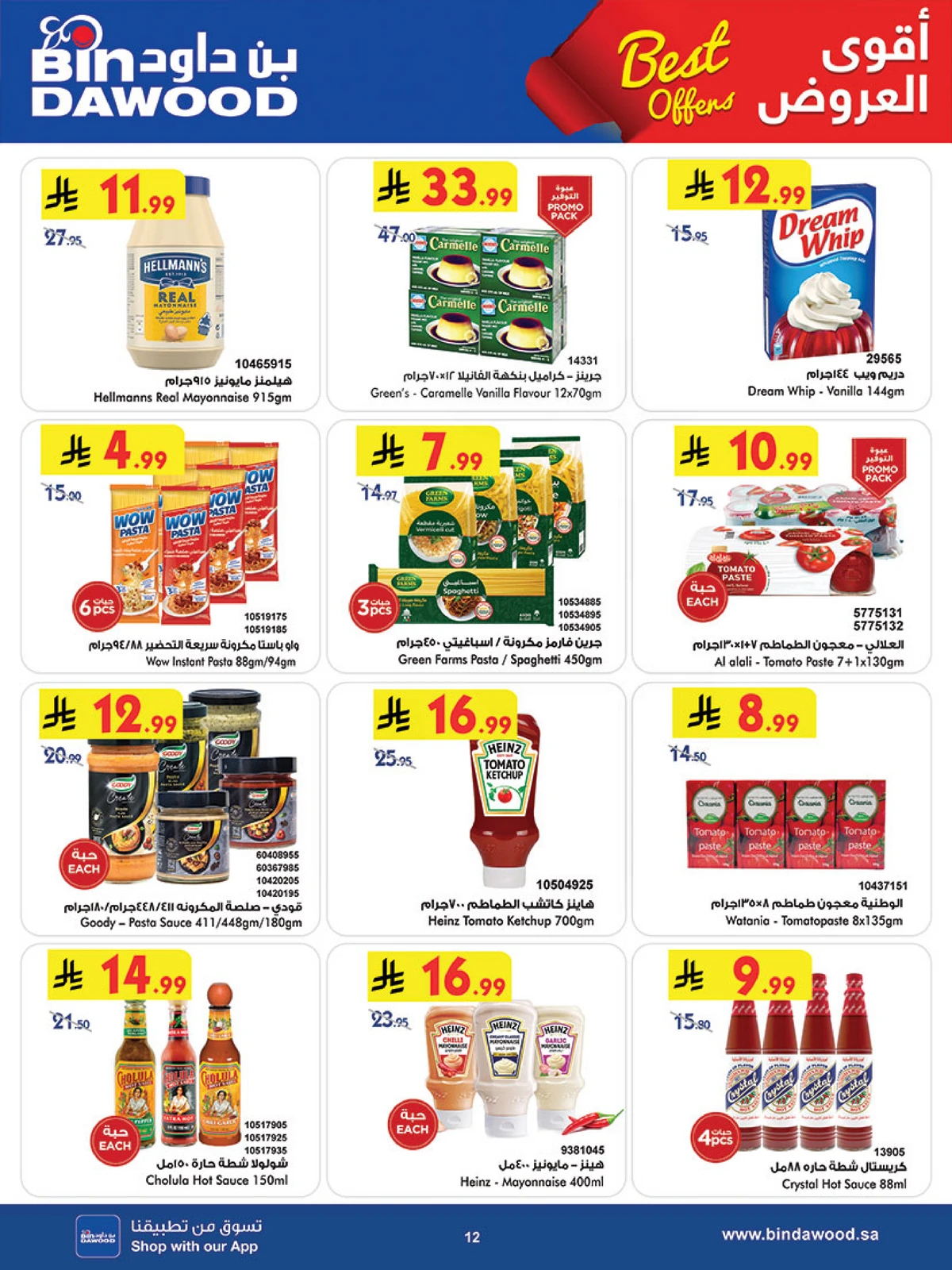 Weekly Offers - Page 13