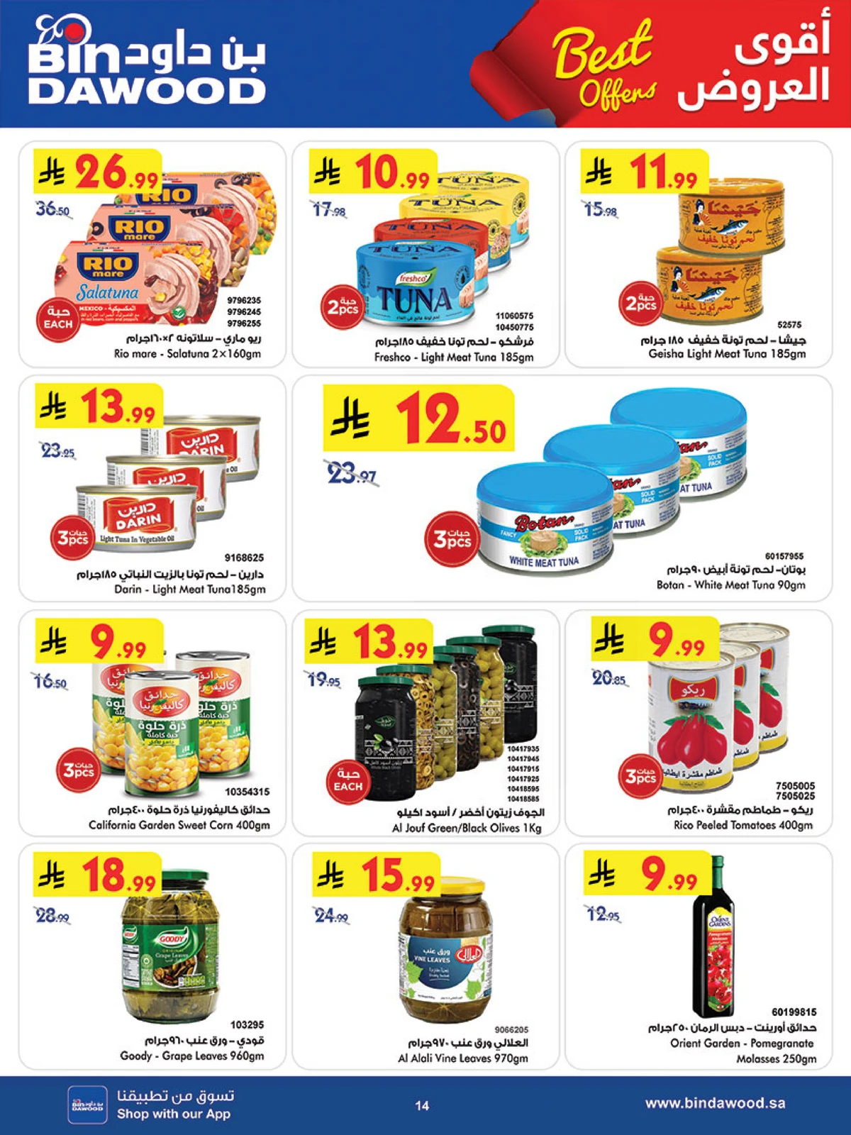 Weekly Offers - Page 15