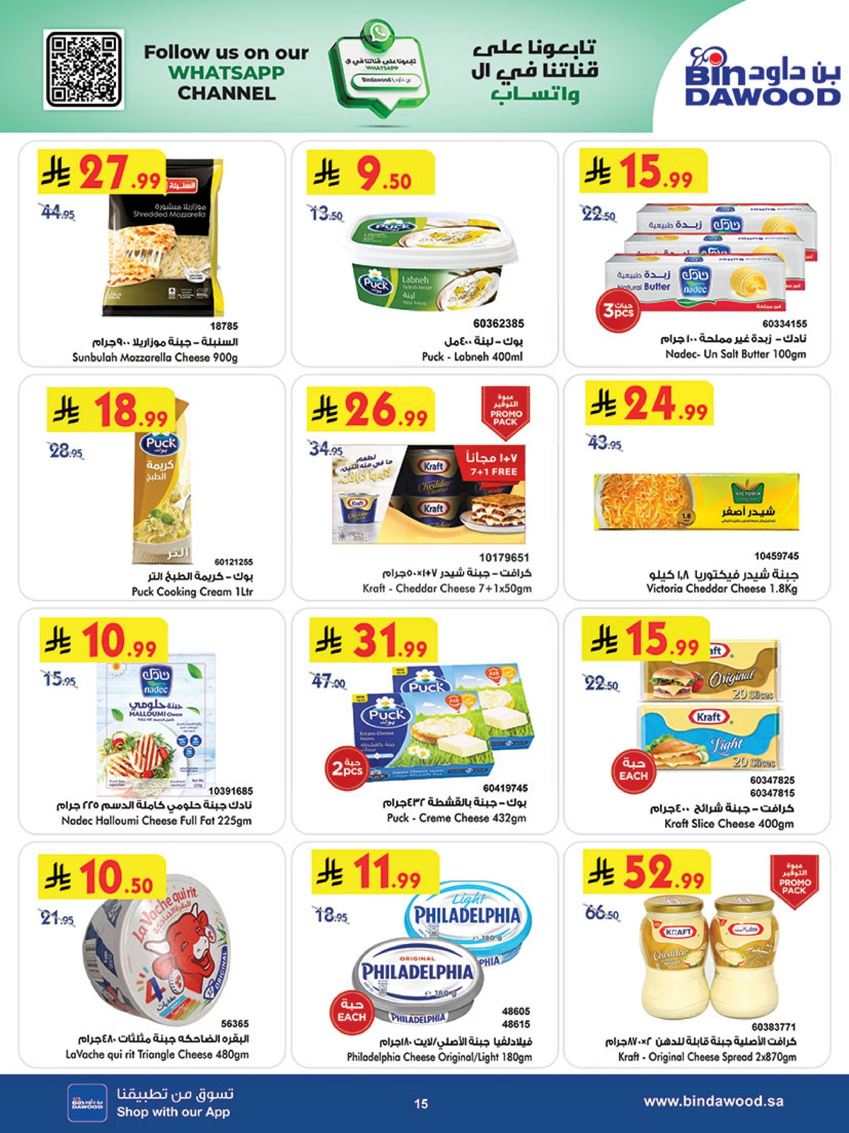 Weekly Offers - Page 16
