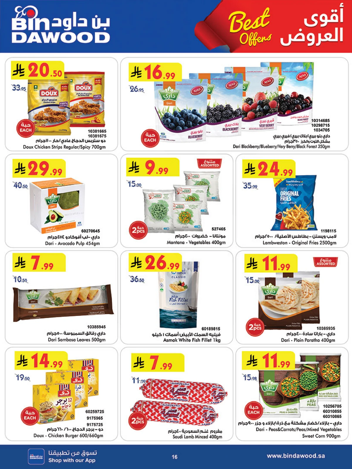 Weekly Offers - Page 17