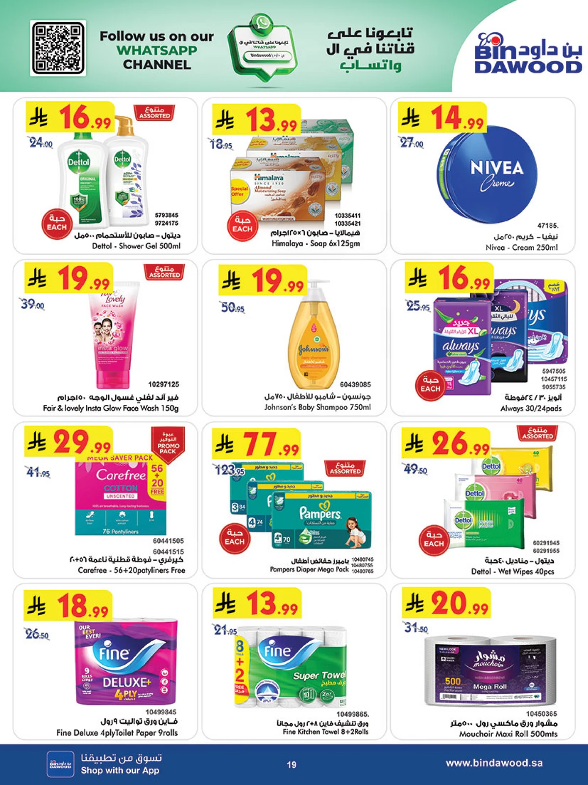 Weekly Offers - Page 20