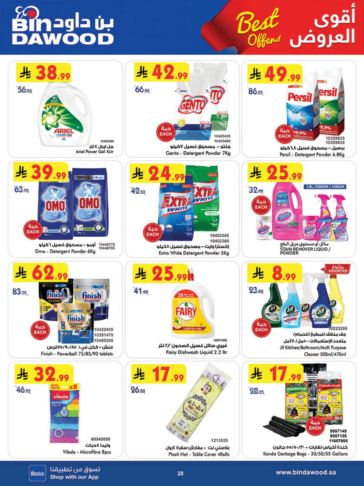 Weekly Offers - Page 21