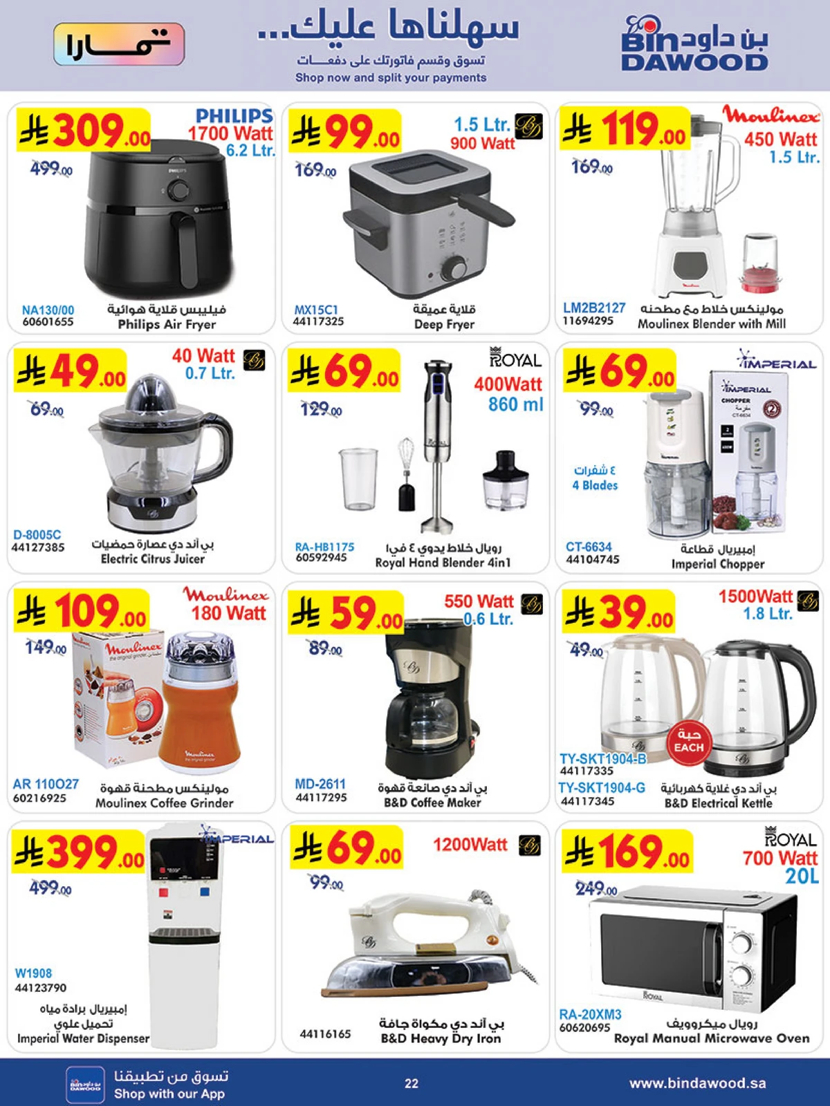 Weekly Offers - Page 23