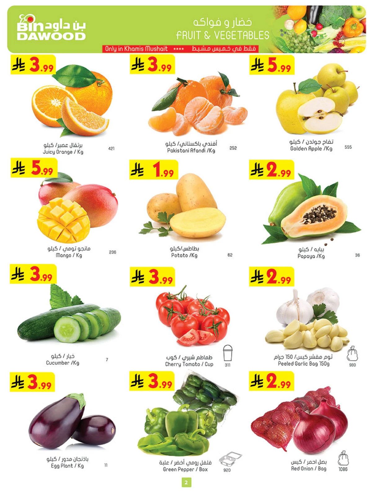 Weekly Offers - Page 2