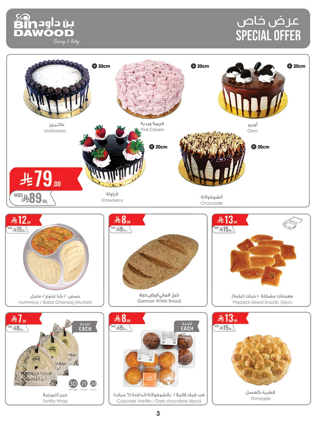 Weekly Offers - Page 4