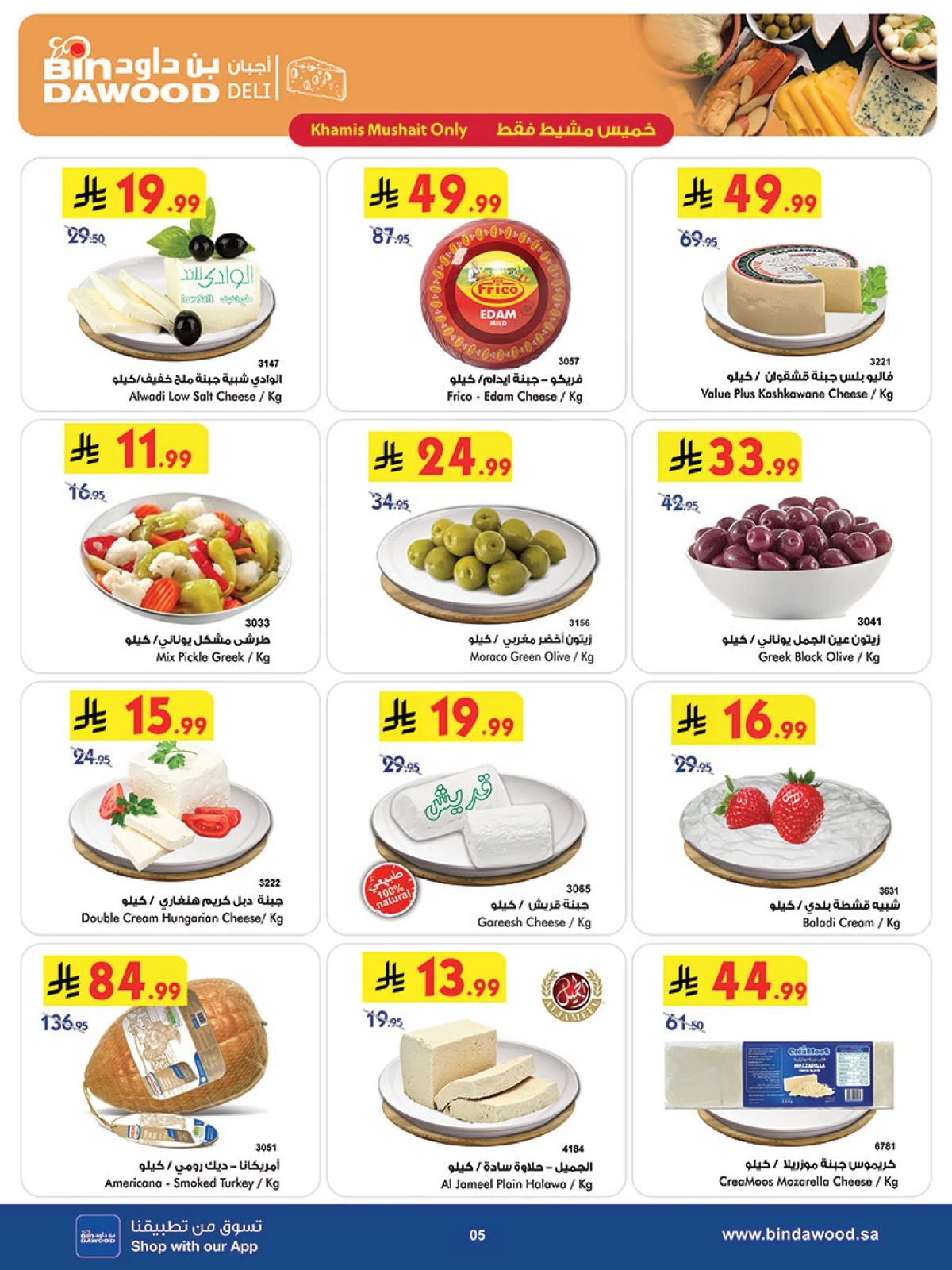 Weekly Offers - Page 6