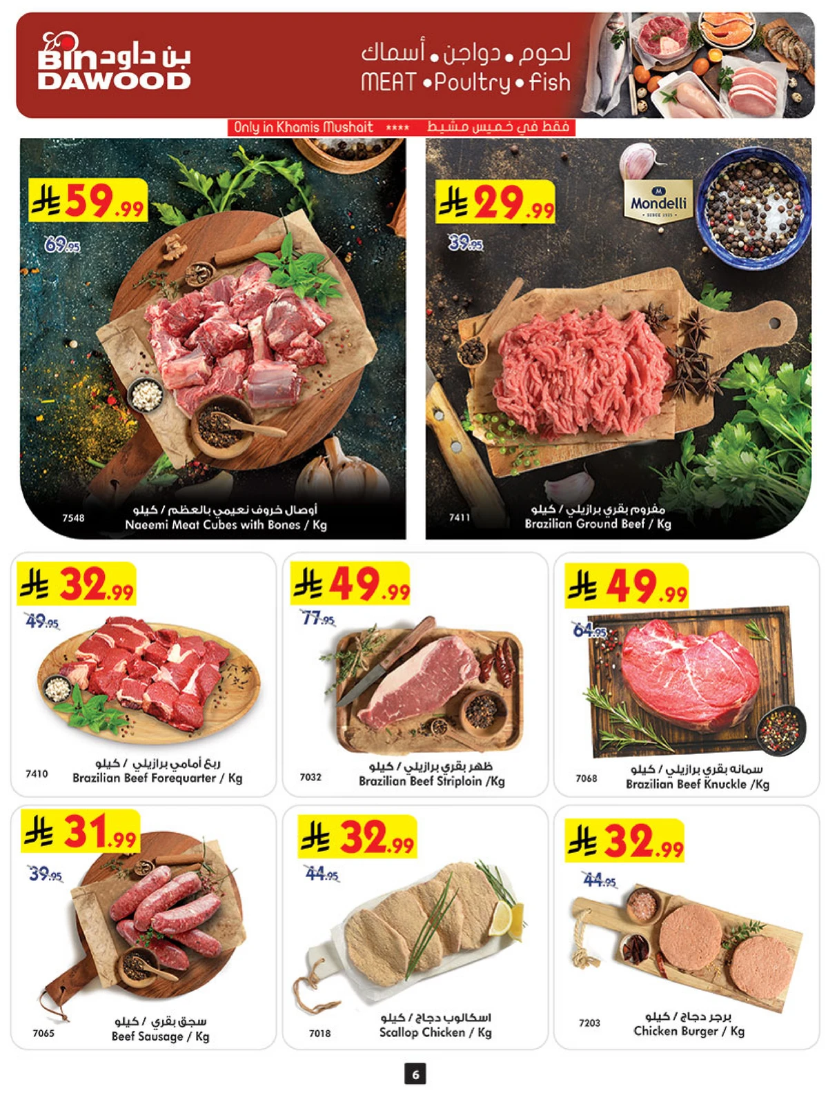 Weekly Offers - Page 7