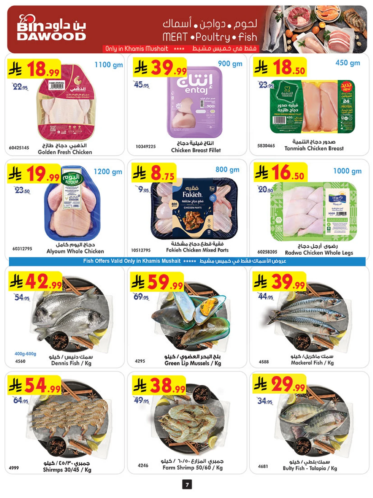 Weekly Offers - Page 8