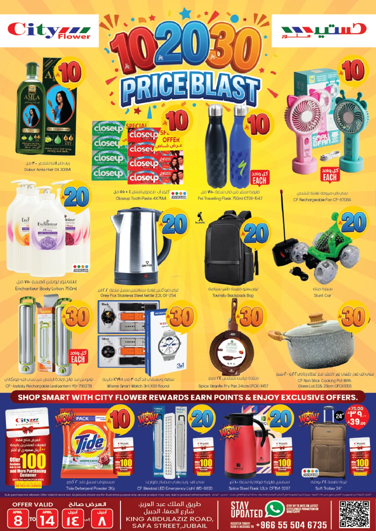 عروض 10 ,20 . 30 ريال