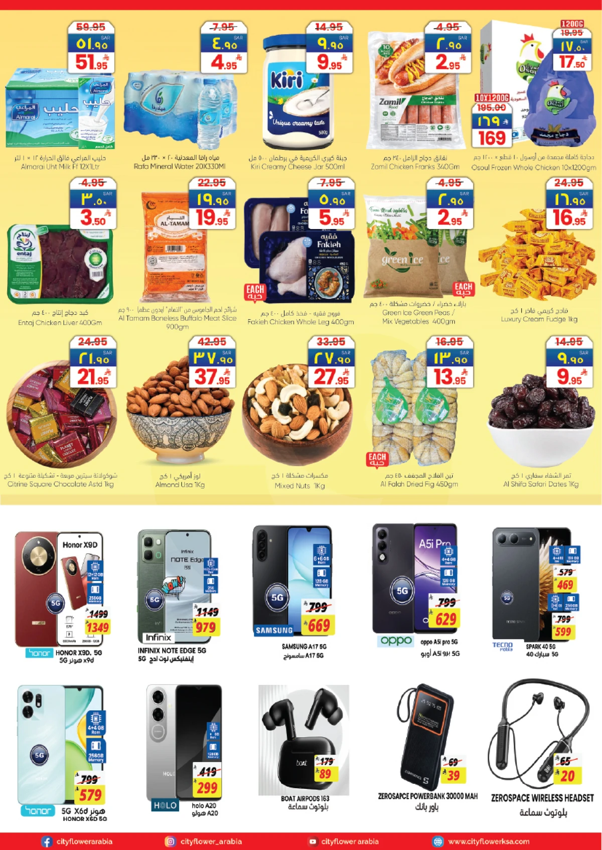 عروض 10 ,20 . 30 ريال - صفحة 4