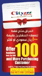 Offer available only for customers purchasing 100 Saudi Riyals or more.