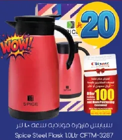 فلاسك ستيل سعه 1.0 لتر من سبايس CFTM-3287