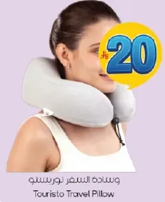 Touristo Travel Pillow