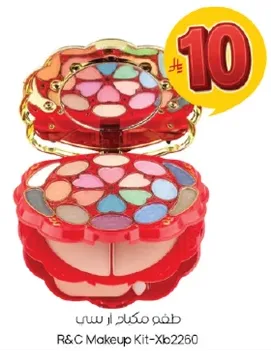 طقم مكياج من ر س سي.