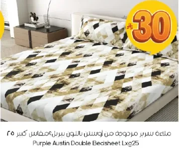 ملاءه سرير مزدوجه من اوسن باللون سبرينغ مفلس كبير.