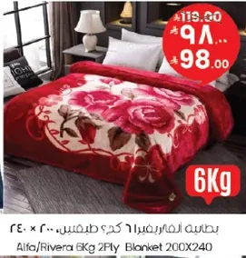 بطانيه الفا/ريفيرا 6 كغ طيفيس 200×240