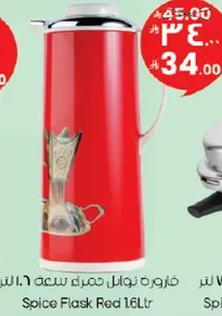 فاروره نوال حمراء سعه 16 لتر