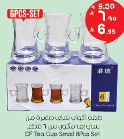 طقم اكواب شاي صغيره من سي اف مكون من 6 قطع