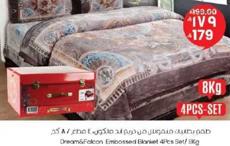 بطانيه من دريم وفالكون مجموعه 4 قطع، 8 كجم