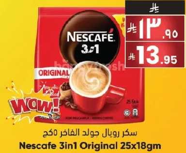 نسكافيه 3 في 1 اصلي 250 جرام